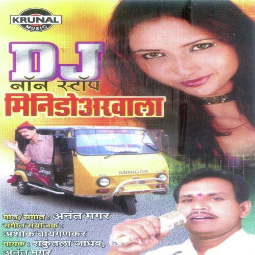 Arvind Minidoairwala by Various Artists - Download on PagalFree