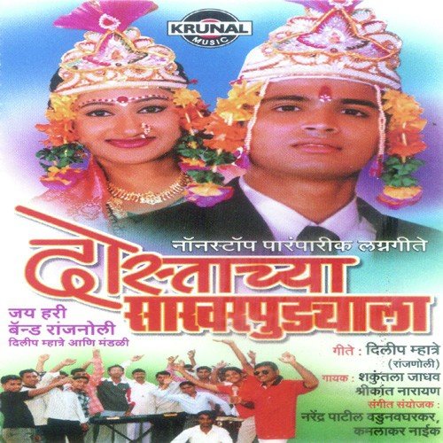 Aaj Ranjnoli Gawat 1 by Various Artists - Download on PagalFree