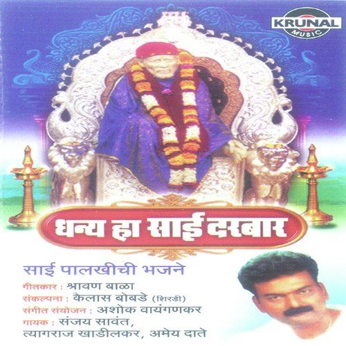 Gajar by Various Artists - Download on PagalFree
