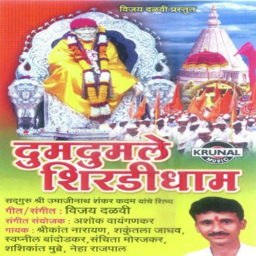 Jagpala Re Sainatha by Various Artists - Download on PagalFree