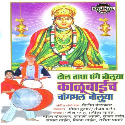 Alikade Ye Mala Palikade Ne by Various Artists - Download on PagalFree