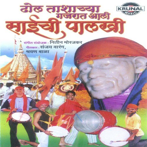 Payi Haluhalu Chala by Various Artists - Download on PagalFree