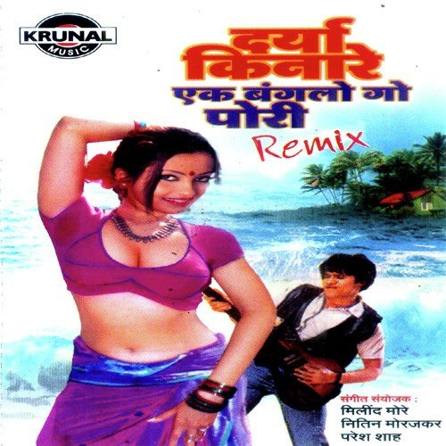 Hil Hil Pori Hila by Various Artists - Download on PagalFree