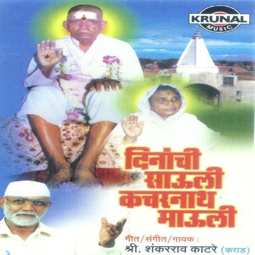 Vichar Mani Kara by Various Artists - Download on PagalFree