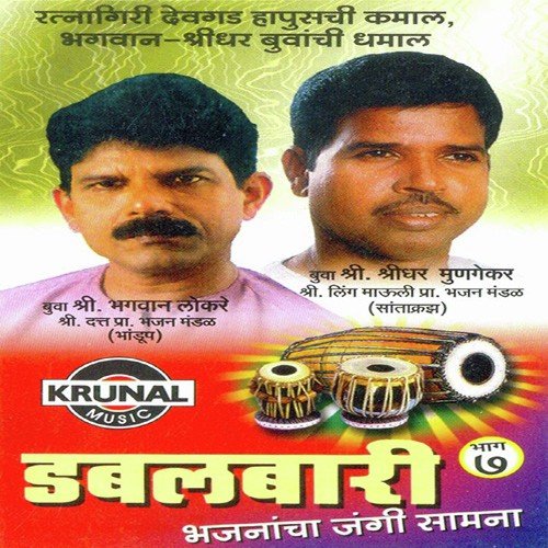 Om Sah Navavut by Various Artists - Download on PagalFree