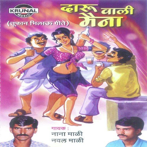 Mhatara Navra Chatna Sodnaye by Various Artists - Download on PagalFree