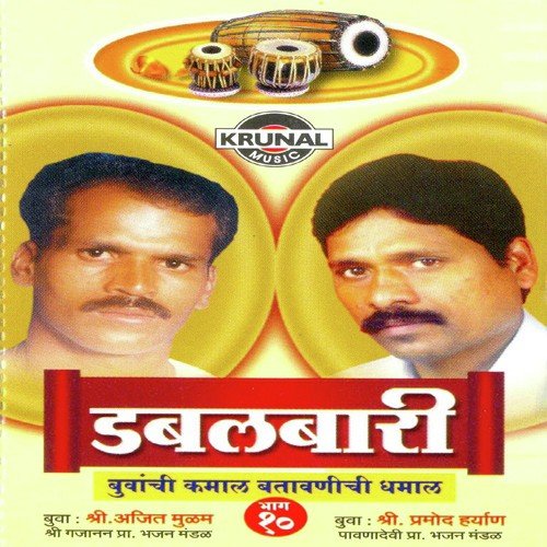 Gajar - Morya Morya by Various Artists - Download on PagalFree