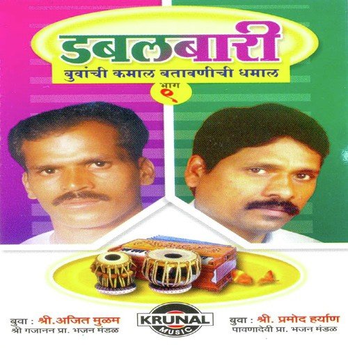 Gaulan - Sat Pach Gaulani by Various Artists - Download on PagalFree