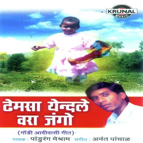 Nak Ghal Yamuna by Pandurang Meshram - Download on PagalFree