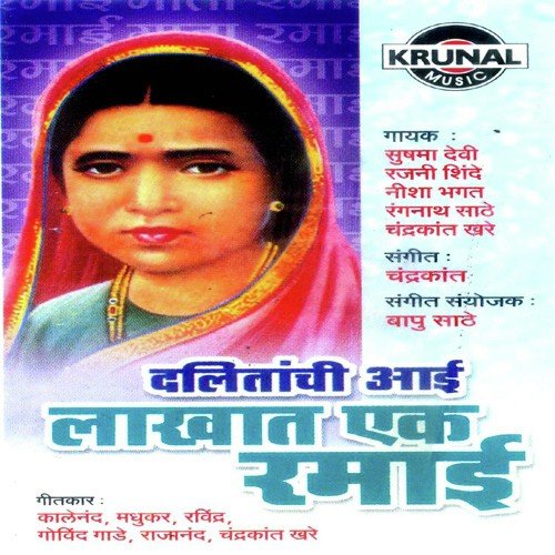 Radale Ga Dhala Bhimrav by Various Artists - Download on PagalFree