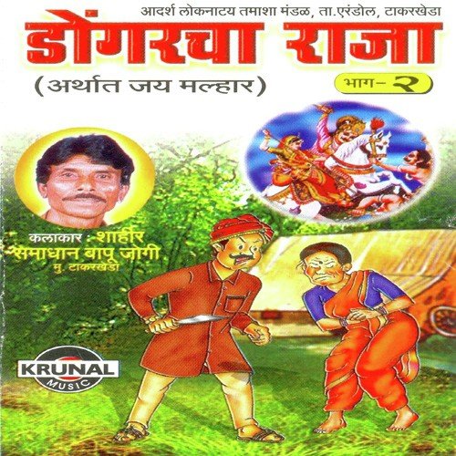 Dongaracha Raja 2 - 1 by Samadhan Bapu - Download on PagalFree