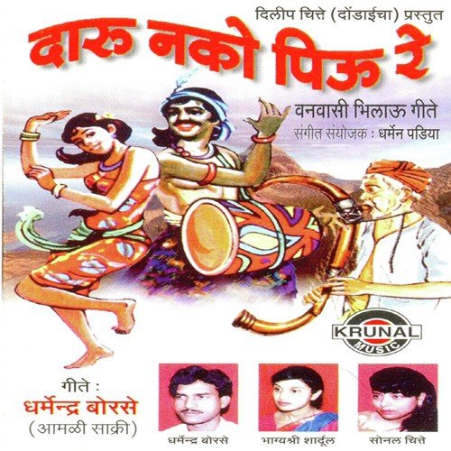 Mani Bauli Tu Mani Sauli by Various Artists - Download on PagalFree
