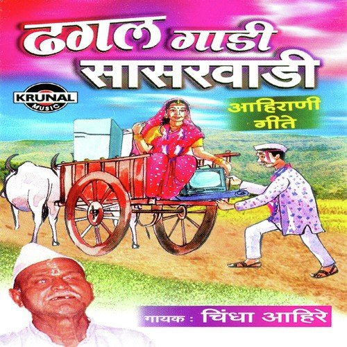 Kas Kay Salai Avanda by Chindha Ahire - Download on PagalFree