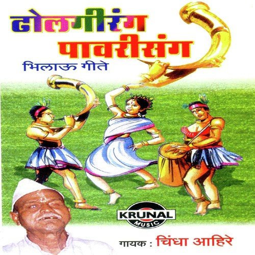 Ghadin Hui Jas Gataka by Various Artists - Download on PagalFree