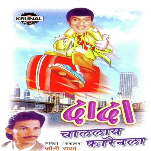 Jokes 1 by Jonny Ravat - Download on PagalFree