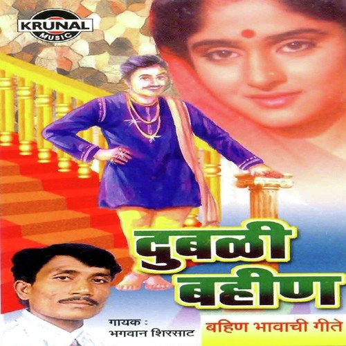 Jare Fadfaduni Jare Tu Pankh Pakhara by Bhagvan Shirsat - Download on PagalFree