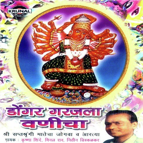 Gajar Hoto Kashacha by Various Artists - Download on PagalFree