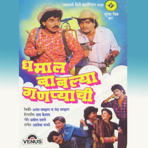 Tad Tad Tasha Bole by Ashok Patki - Download on PagalFree
