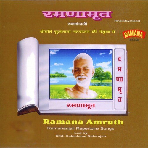 Ramanaesa by Ramana Devotees - Download on PagalFree