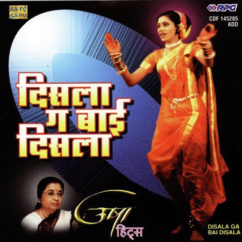 Shalu Hirva Paach Ni Marva by Various Artists - Download on PagalFree