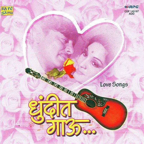 Rupas Bhalalo Mee by Various Artists - Download on PagalFree