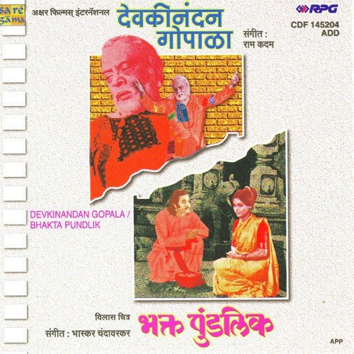 Maaya Baap Seva Hach Khara Dharm by Various Artists - Download on PagalFree