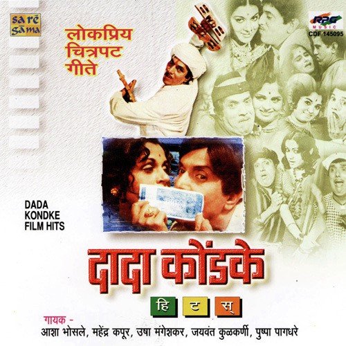 Gangoo Tarunya Tujh Befam by Various Artists - Download on PagalFree