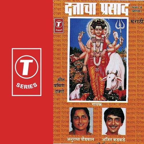 Nitya Jap Ha Hridayi Dharu by Nandu Honap - Download on PagalFree