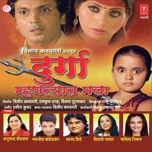 Swapnaat Rang Bhartana Nate by Pravin Kunwar - Download on PagalFree