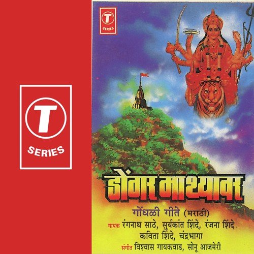 As Saptshrangich by Ashok Vayangankar - Download on PagalFree