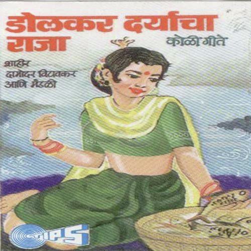 Chandene Raati Chauka by Mandali, Sahir Damodar Vitavkar - Download on PagalFree