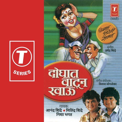 Bhaji Shepuchi Rahili Wali by Vilas Joglekar - Download on PagalFree