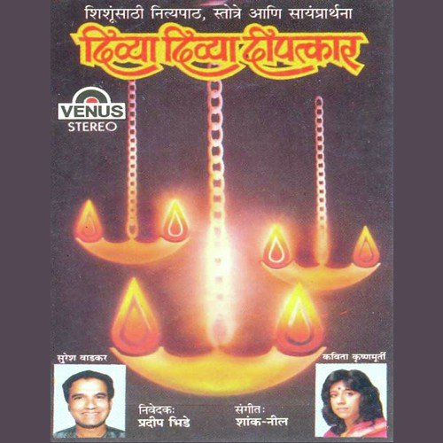 Upasnela Durdha Chalvaave by Suresh Wadkar, Kavita Krishnamurthy, Pradeep Bhide, Nivedak, Shank, Neel - Download on PagalFree