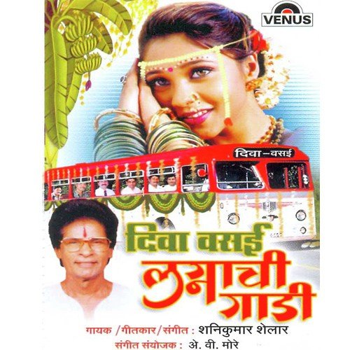 Shelar Vadila Mi Dilay by Shanikumar Shelar - Download on PagalFree