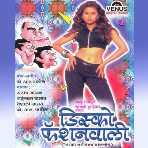 Chaltes Ka Mamachya Gavala by B.R. Patil - Download on PagalFree