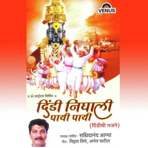 Jato Maghari Pandharinatha by Sachidanand Appa - Download on PagalFree
