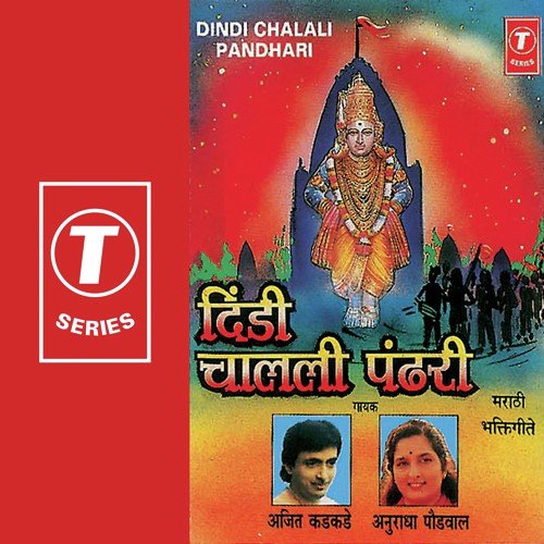 Mahaparvani Chander Bhagetiri by Anuradha Paudwal, Ajit Kadkade, Bhushan Dua - Download on PagalFree