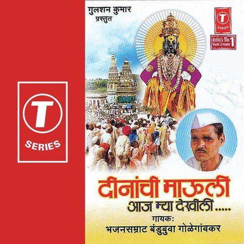 Abir Gulal Udhlit Rang by Bandubuva Goleganvkar, Bhushan Dua - Download on PagalFree