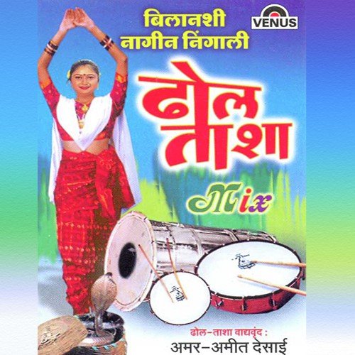 Bilanshi Nagiin Nighali (Dhol Tasha Mix) by Various Artists - Download on PagalFree