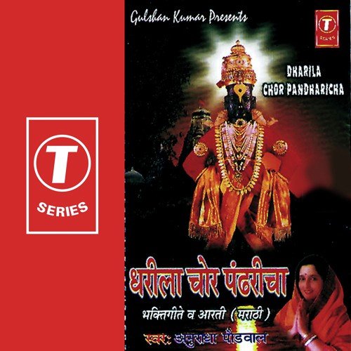 Khek Mandiyela Vakanvati by Anuradha Paudwal, Bhushan Dua - Download on PagalFree