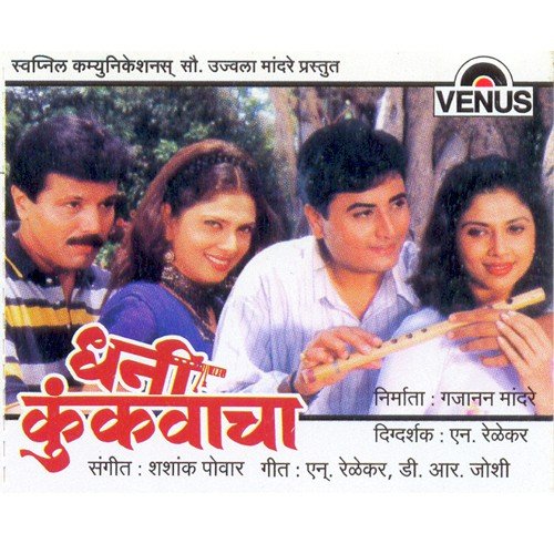 Nako Ha Durava by Shashank Powar - Download on PagalFree