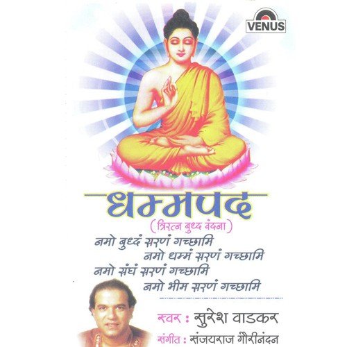 Namo Buddham Saranam Gachhami - B by Suresh Wadkar, Sanjayraj Gaurinandan - Download on PagalFree