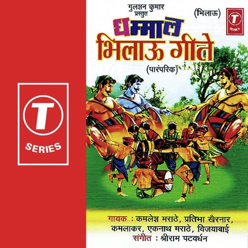 Dharili Di Pahili Gadi by Shriram Patvardhan - Download on PagalFree