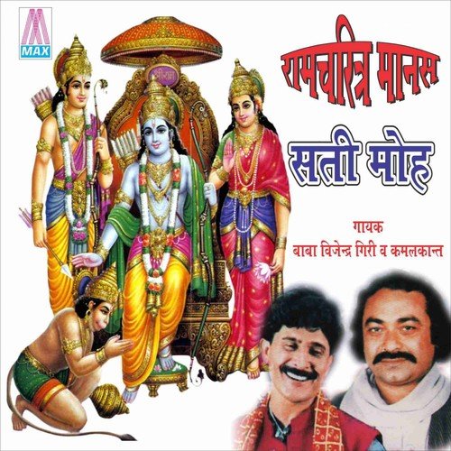 Baand Kariha Kheat Ki Jotai Raja Ji by Vajinder Giri, Kamal Kant - Download on PagalFree