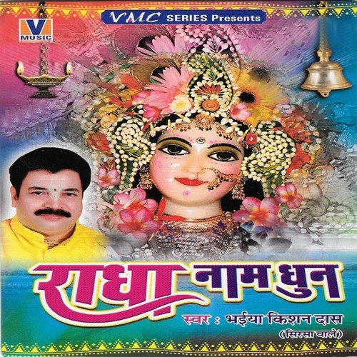Radha Radha Radha Radha by Bhaiya Kishan Daas - Download on PagalFree