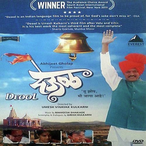 Tu Jhop Tujha Datta Jaga Aahe by Mangesh Dhakde - Download on PagalFree