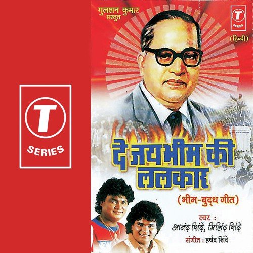 Gautam Ki Sarjami Par by Harshad Shinde - Download on PagalFree