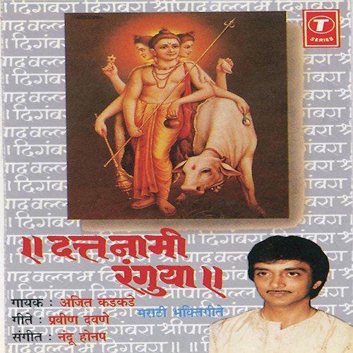 Digambara Digambara by Ajit Kadkade, Nandu Honap - Download on PagalFree