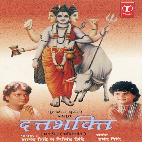 Majhi Dattaguru Maulee by Harshad Shinde - Download on PagalFree