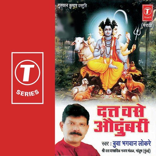 Ek Roop Vintale by Bhagwan Lokre, Bhushan Dua - Download on PagalFree